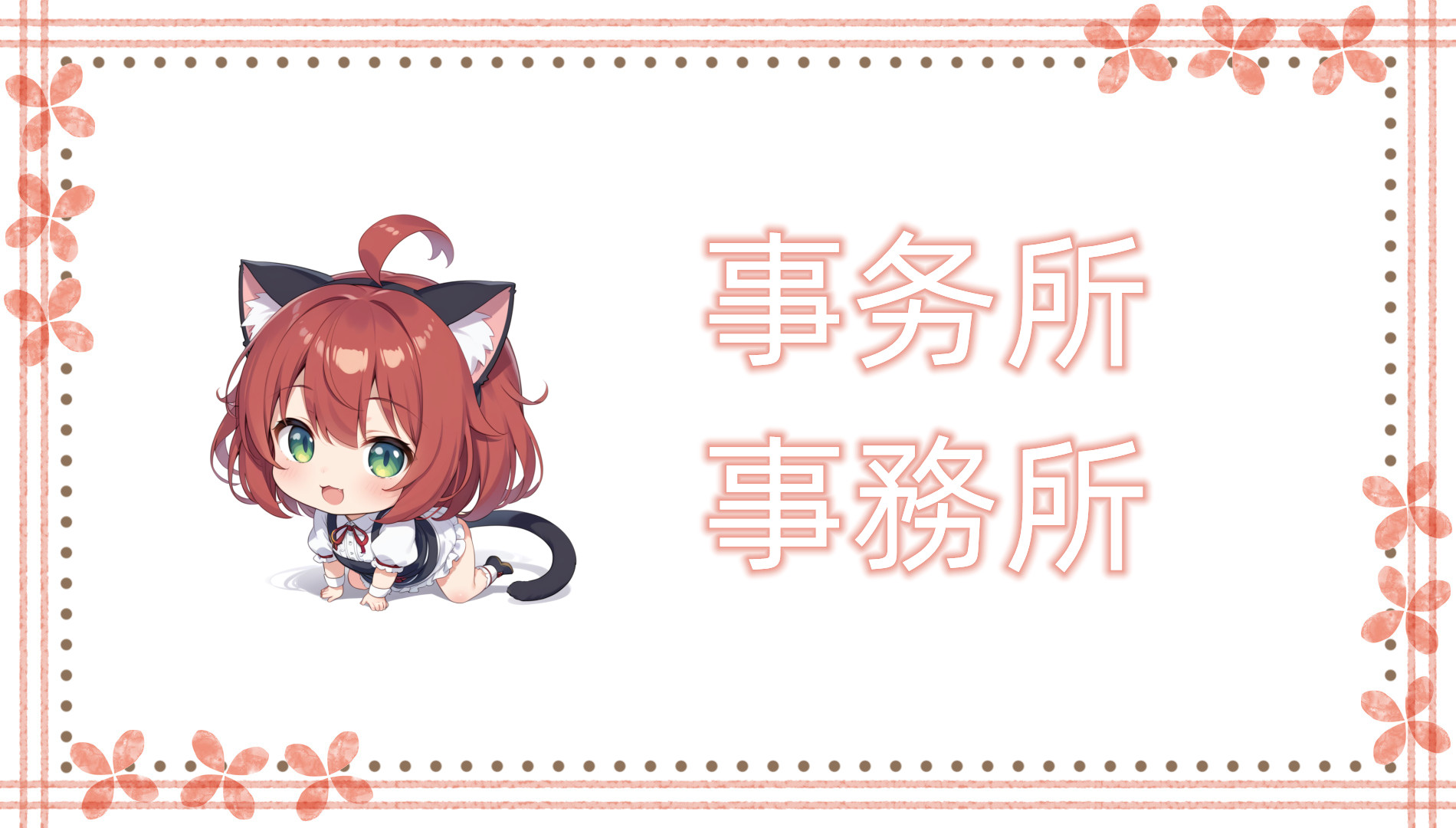 事务所