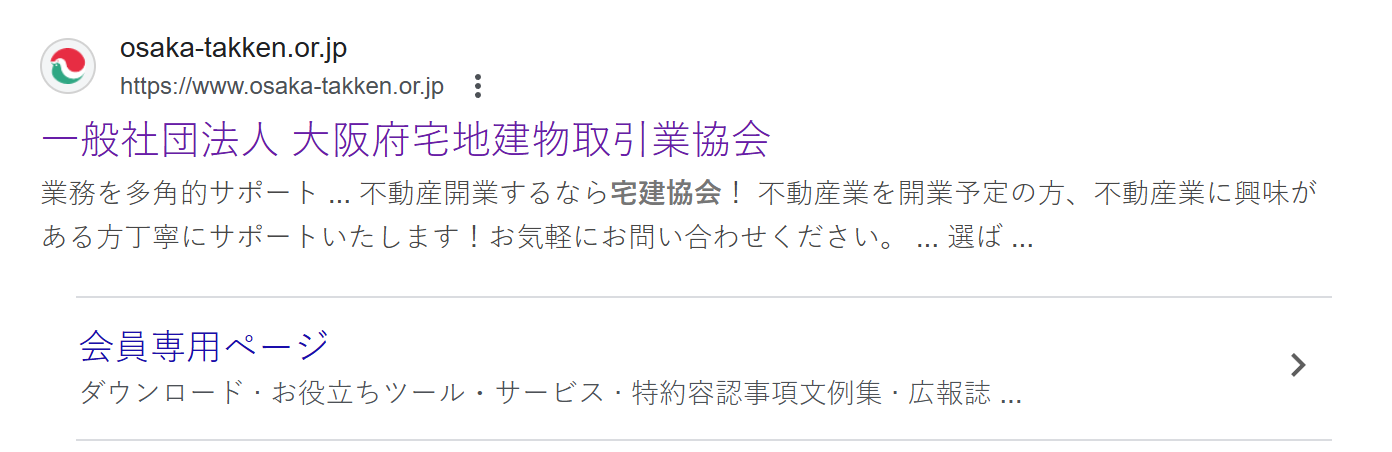宅地建物取引業保証協会