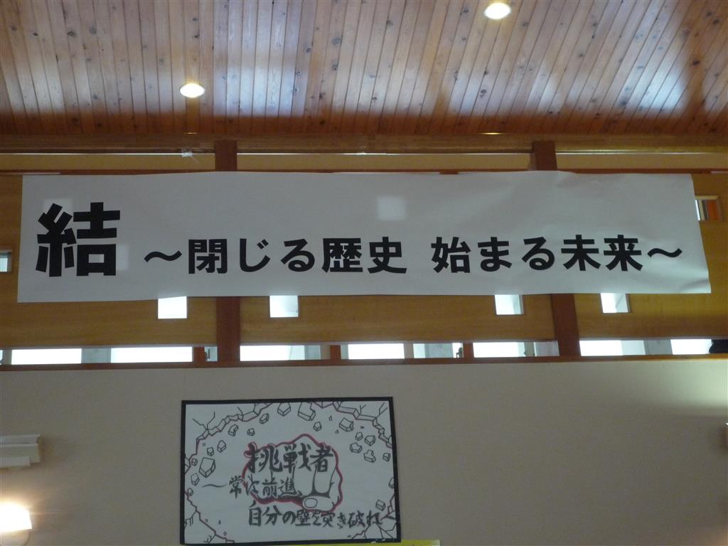 结：日本社会中的相互扶助精神